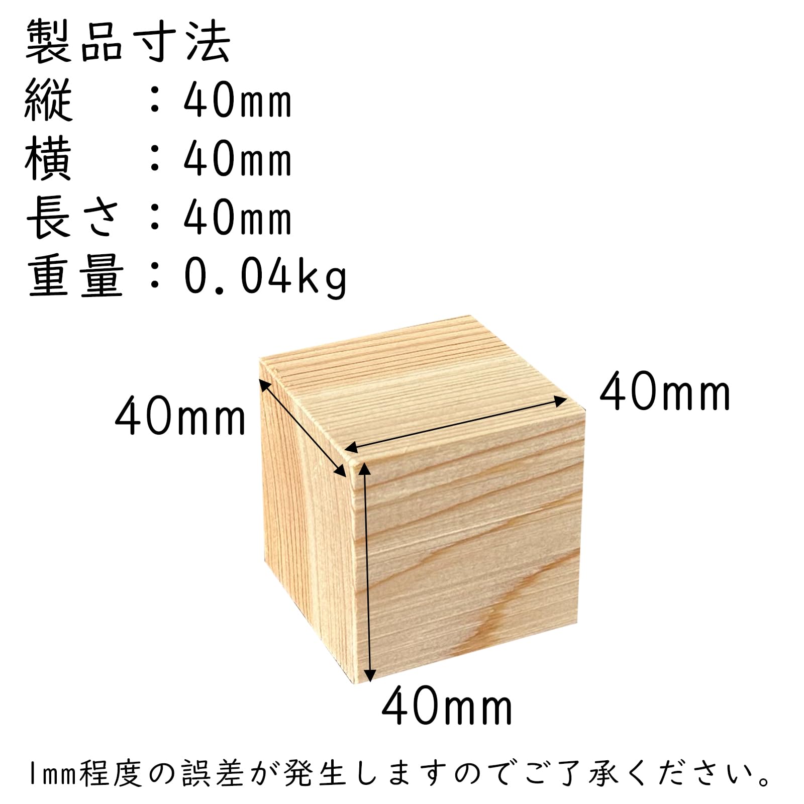 Amazon.co.jp: KomoRebi 木 木材 角材 40mm ブロック ひのき 桧 ひのき