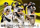 卓上 福岡ソフトバンクホークス 2025年 カレンダー 卓上 CL25-0590