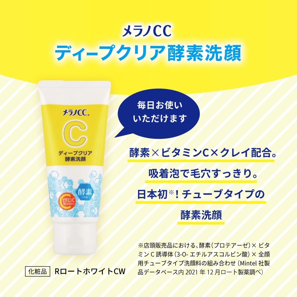 Amazon.co.jp: メラノCC ビタミンスペシャルケア5点セット(酵素洗顔 
