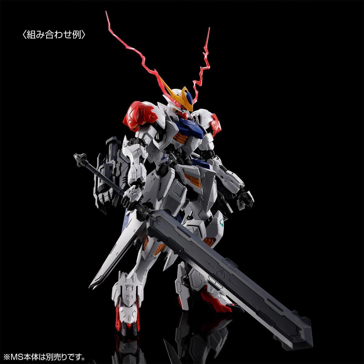Amazon | MG 鉄血のオルフェンズ ガ ンダム バルバトスルプス用 拡張