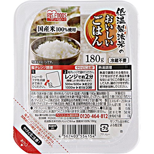 低温製法米のおいしいごはん 国産米100% 角型 180g×24個
