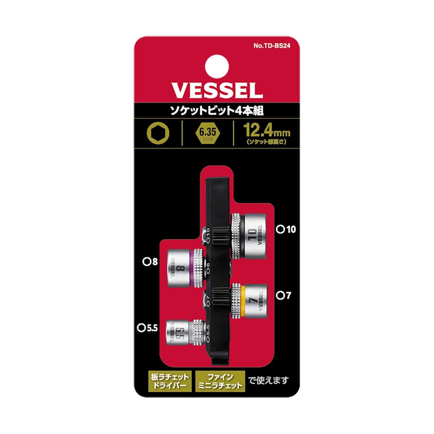 Amazon.co.jp: ベッセル(VESSEL) ビットセット 4本組 ソケット