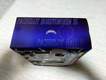 超激レア！パチスロ北斗の拳　パチスロホールキット Amazon.co.jp: 北斗の拳SE パチスロホールキット : おもちゃ