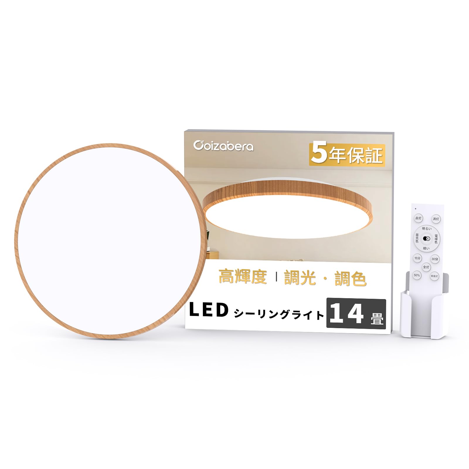 Amazon.co.jp : Coizabera Led シーリングライト 14畳 60W 高輝度