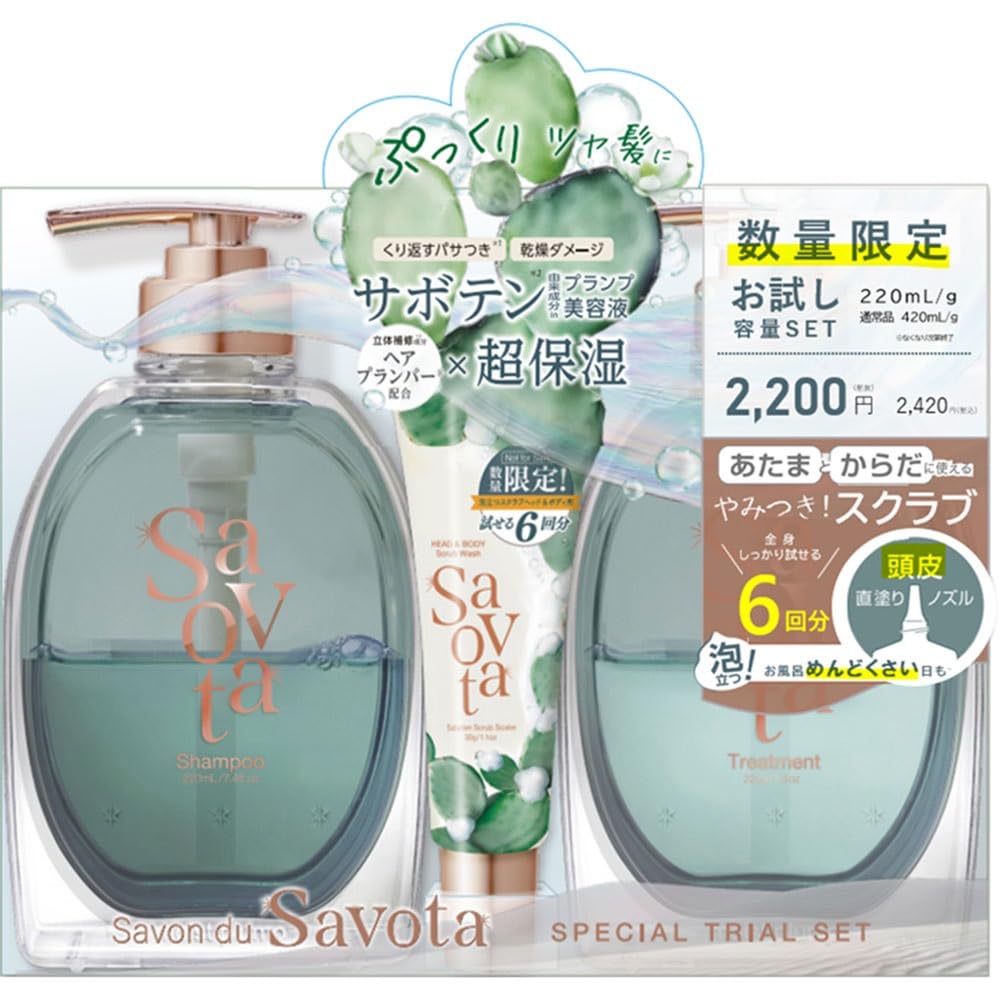 Savon du Savota サボンドサボタ　スペシャルトライアルセット 5組 Amazon | サボンドサボタ スペシャルトライアルセット シャンプー