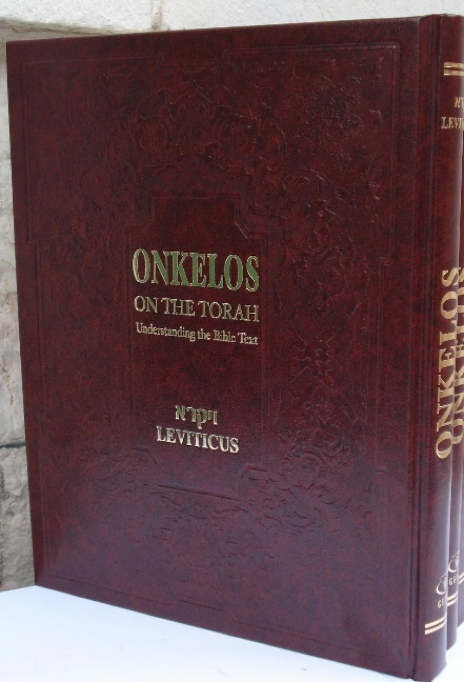Onkelos on the Torah: Understanding the Bible Text Leviticus (English and Aramaic Edition)