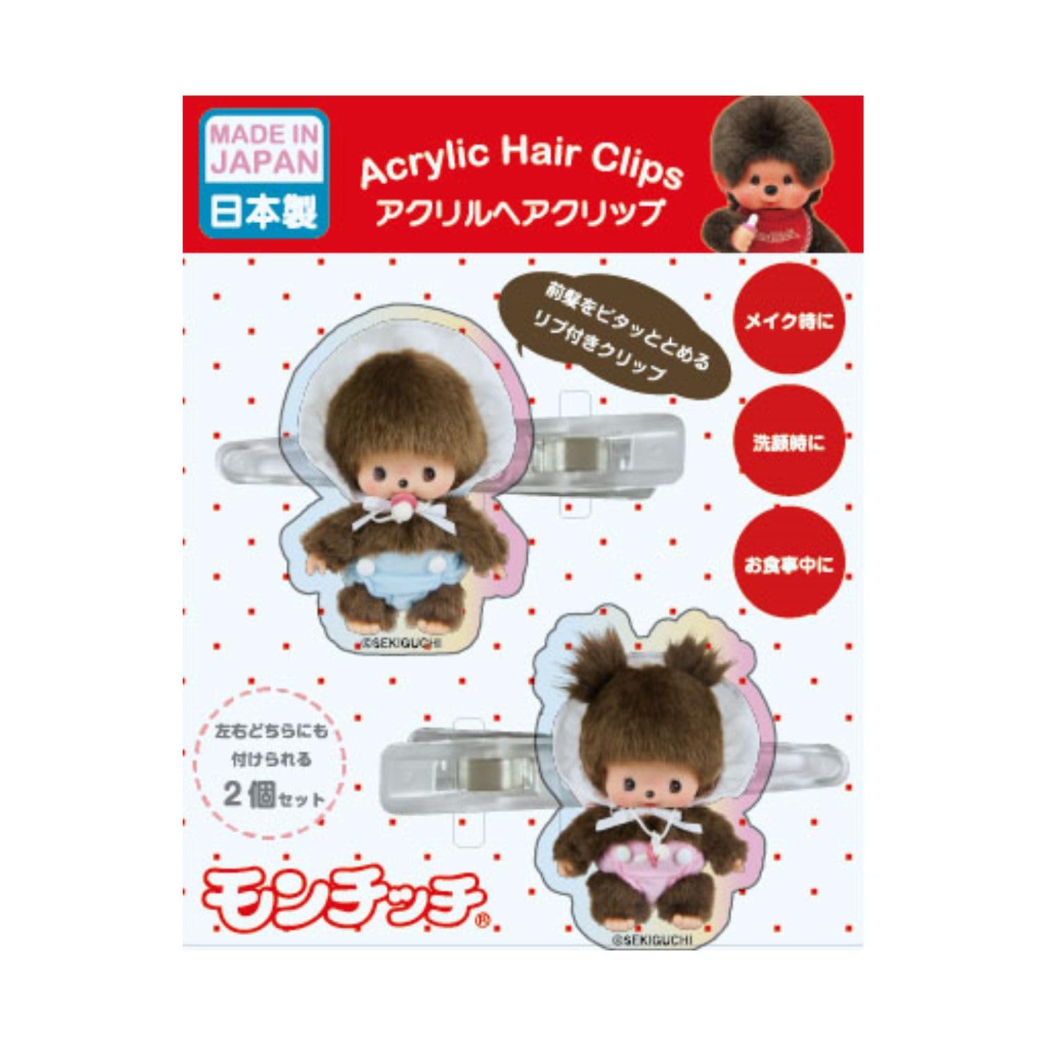 Amazon.co.jp: アイプランニング モンチッチ オーロラアクリルヘア