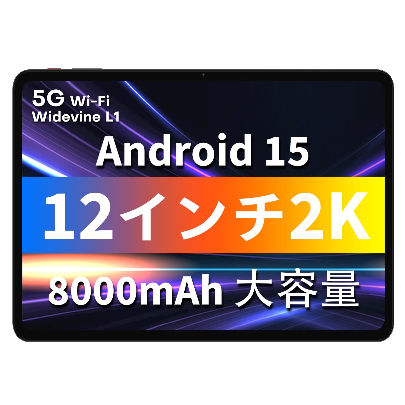 Android 15 タブレット 12インチ 2K 24GB＋128GB 8コア Amazon.co.jp: Android 15 タブレット 12インチ 2K IPS大画面