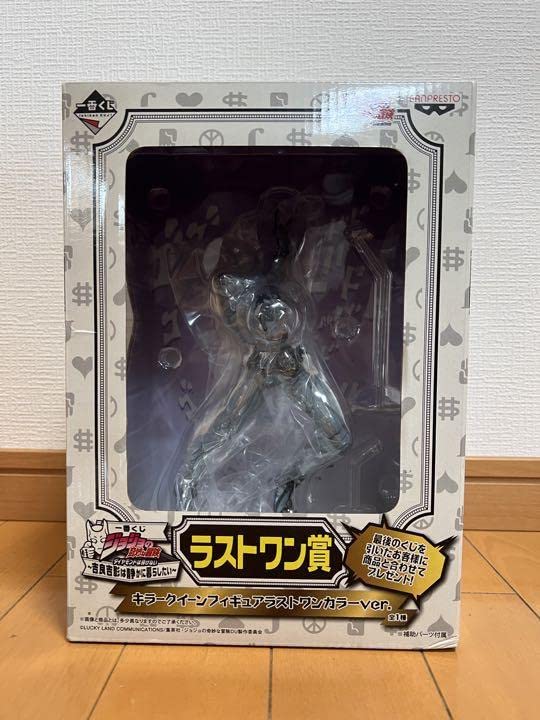 Amazon.co.jp: 1番くじ ラストワン賞 キラークイーンフィギュアラスト