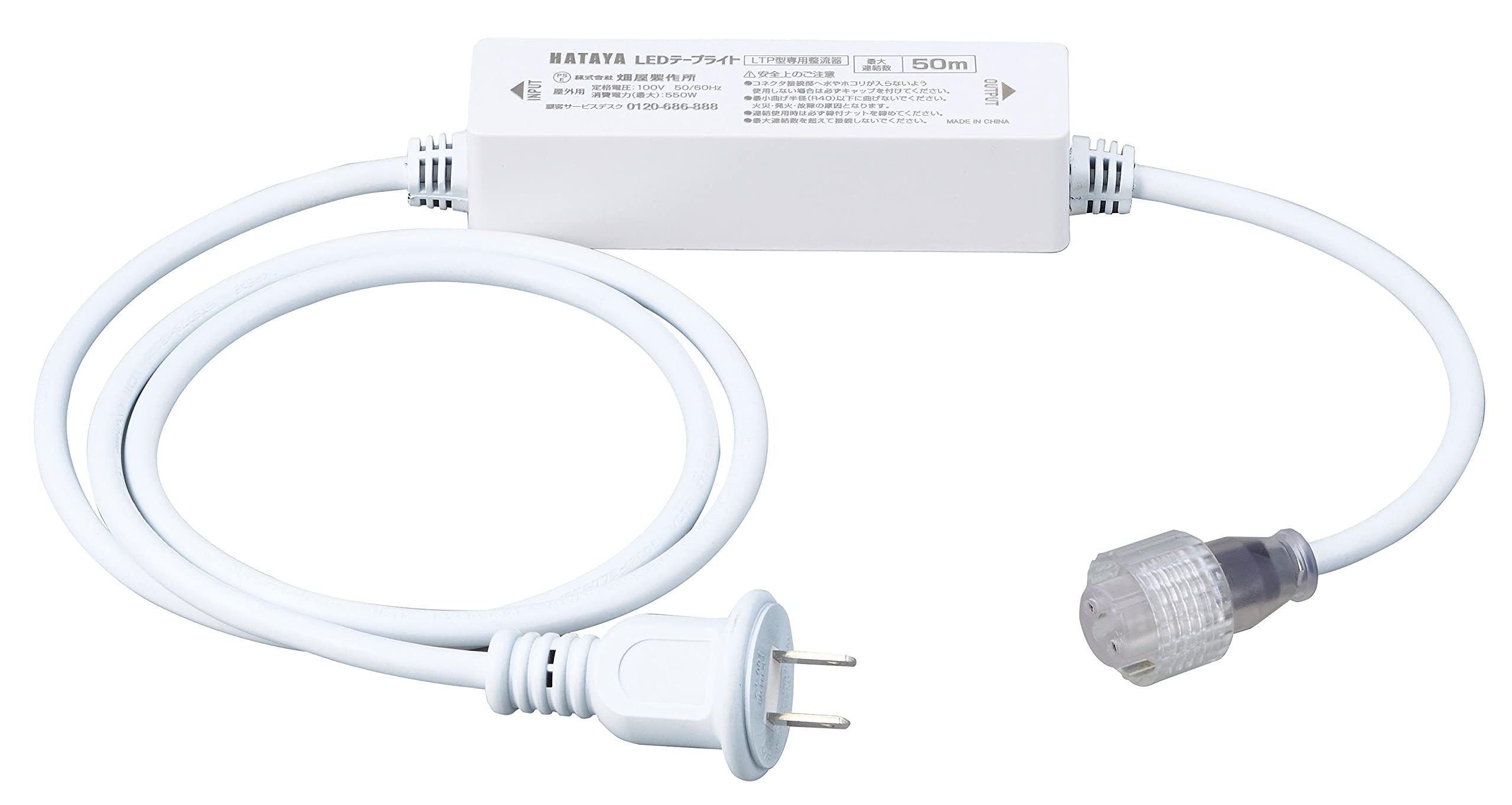 Amazon.co.jp: ハタヤ LEDテープライト用電源ケーブル LTP-AC : 家電 