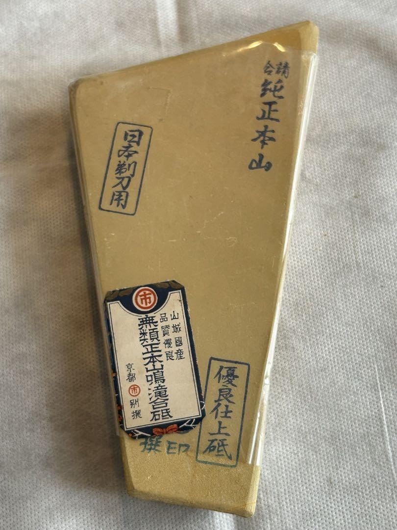 本山砥石 天然砥石 青砥 天然砥石 特選本山青砥 中砥 天然砥石界ノ覇王【岩槻店