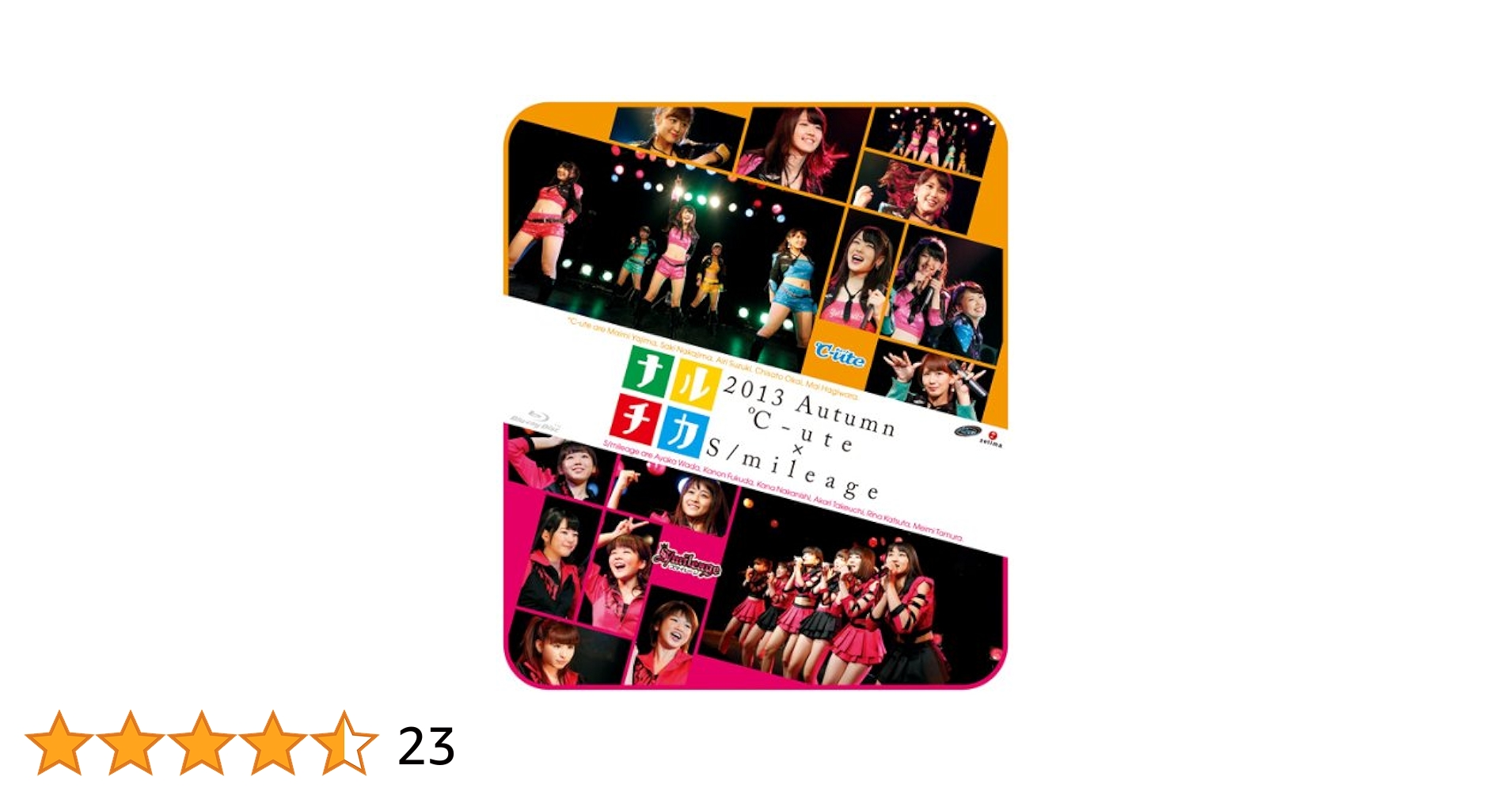 スマイレージ ライブツアー 2013 秋~スマイルチャージ~ [Blu-ray