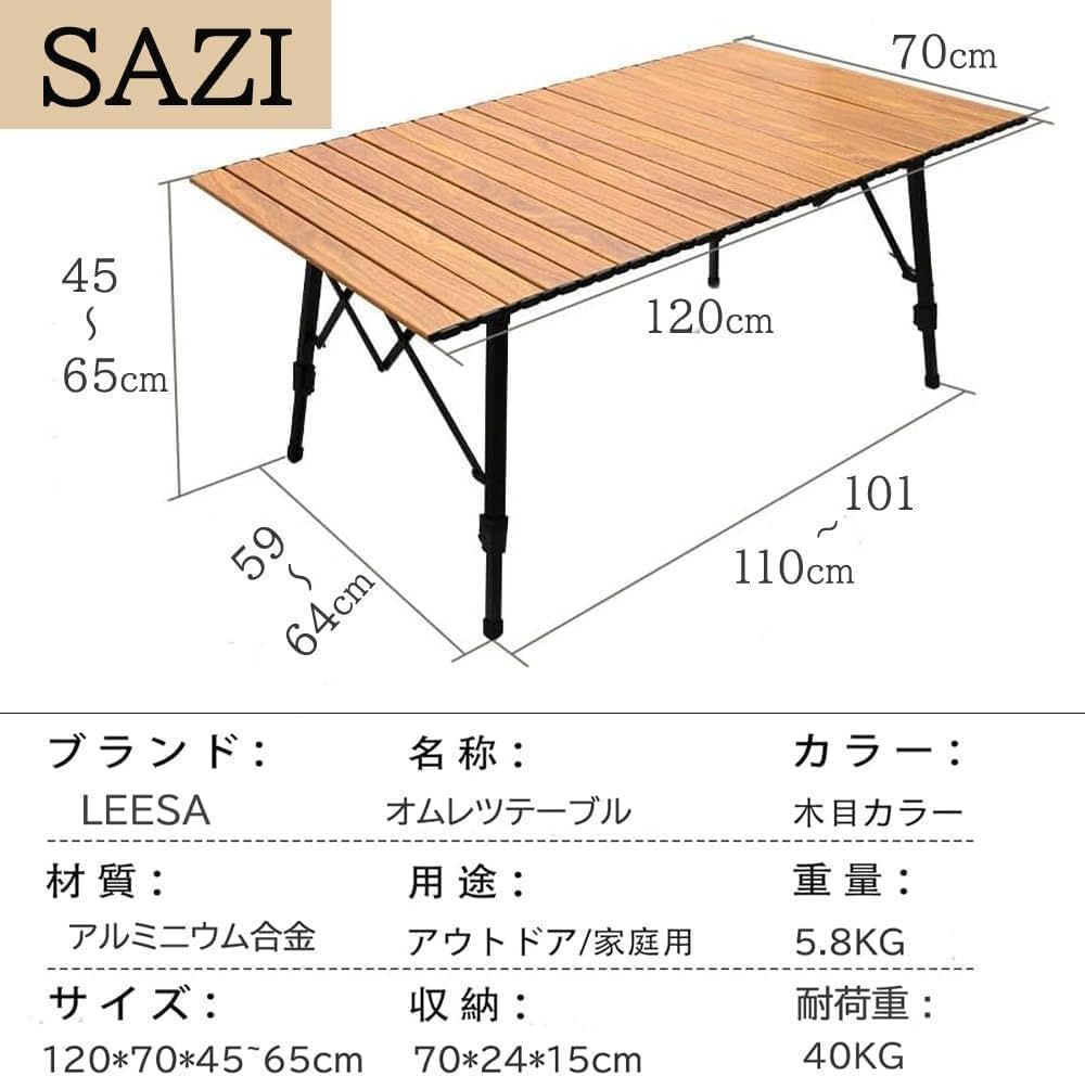 120×70cm キャンプテーブル 高さ調節可 木目調 アウトドア