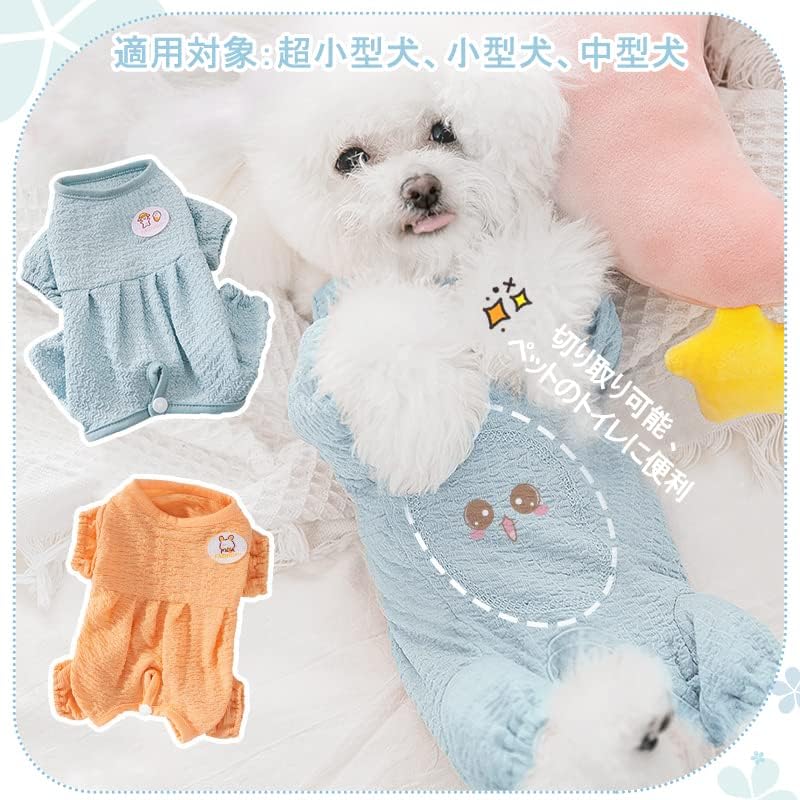 21人気の 小型犬術後ウエア Yongoten 寝間着 季節を問わず 介護服 犬術後服 部屋着 散歩 犬4足ドッグウェア コスプレ 術後ウェア オス メス 仮装 傷口 お出掛け用 犬避妊術後服 ペット服 保護 避妊手術後 ヘルスケア