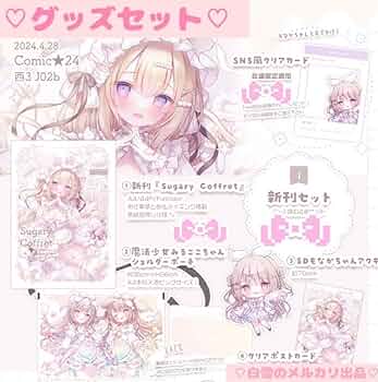 おもちもなか 桃豆こまもち アクリルスタンドセット 2025年最新】桃豆こまもち アクリルスタンドの人気アイテム