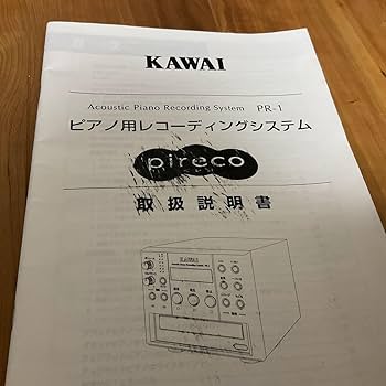 【希少品】　カワイ　PR-1 ピレコ　ピアノ用CDレコーディングシステム ピアノ用CDレコーディングシステム pireco（ピレコ） 発売 河合楽器