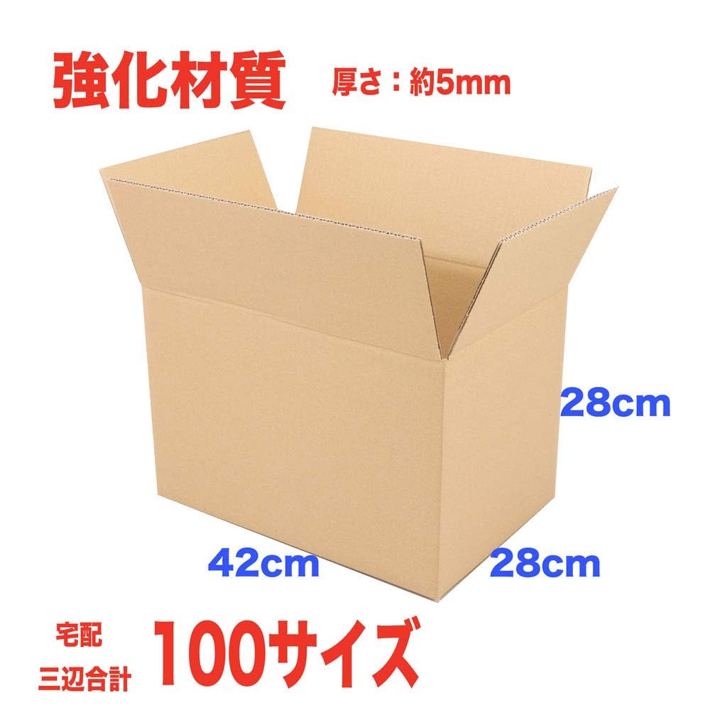 ダンボール100サイズ大量グッズまとめ売り まとめ売り(1000枚)【送料無料】まとめ買いで安い。定形外郵便
