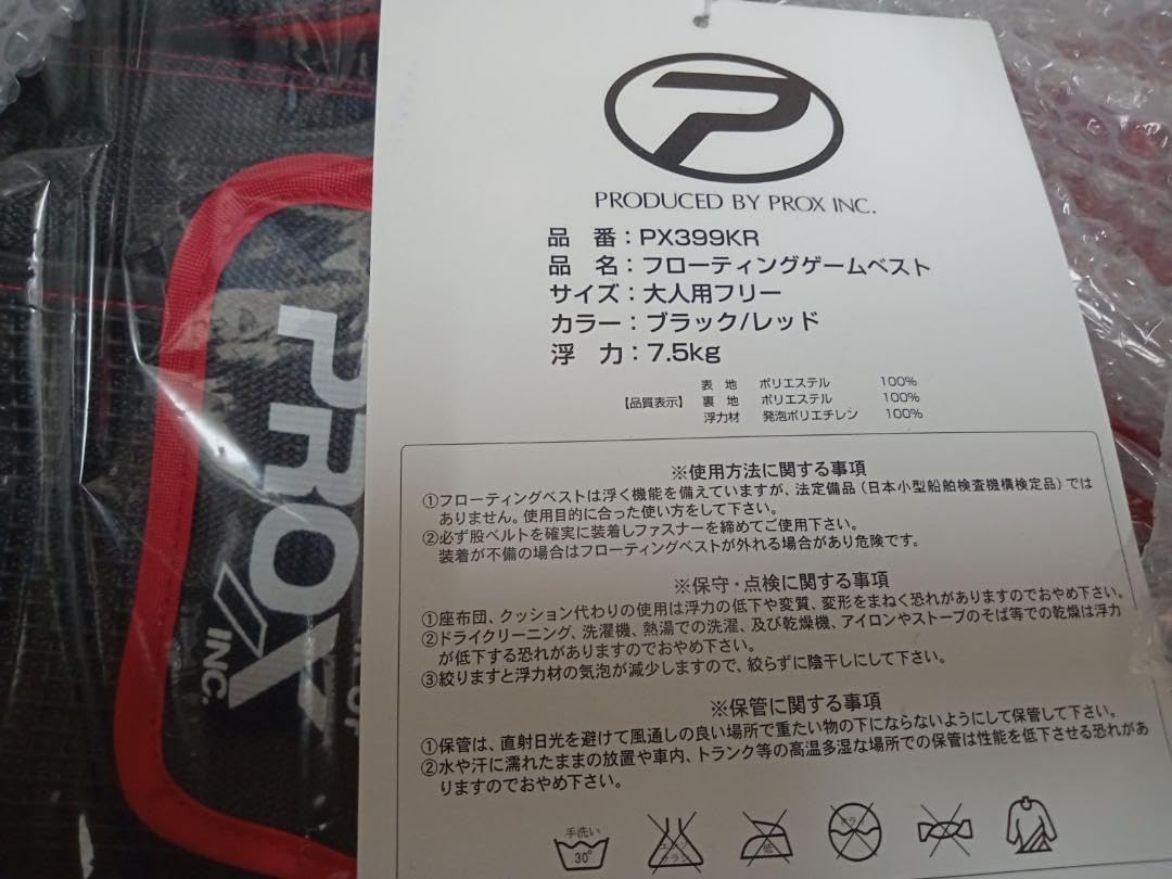 PROX PX399KR フローティングゲームベスト