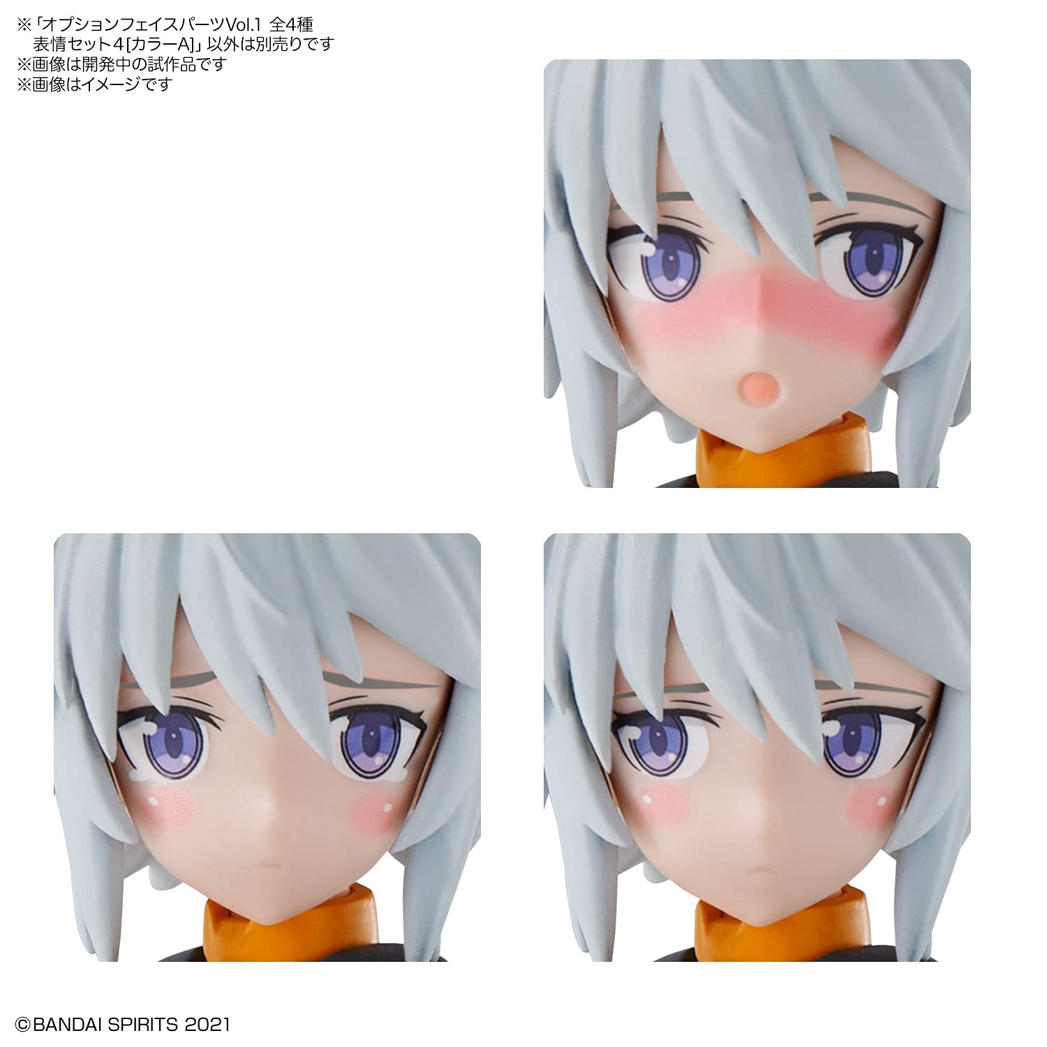 Amazon | 30MS オプションフェイスパーツVol.1 (BOX) | プラモデル 通販