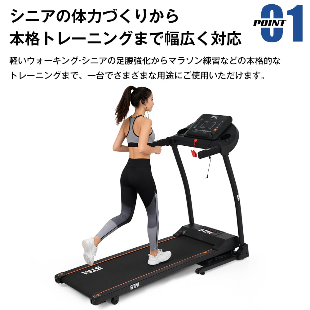 Amazon | BTM 電動ルームランナー 折りたたみ式 MAX16km/h 電動 