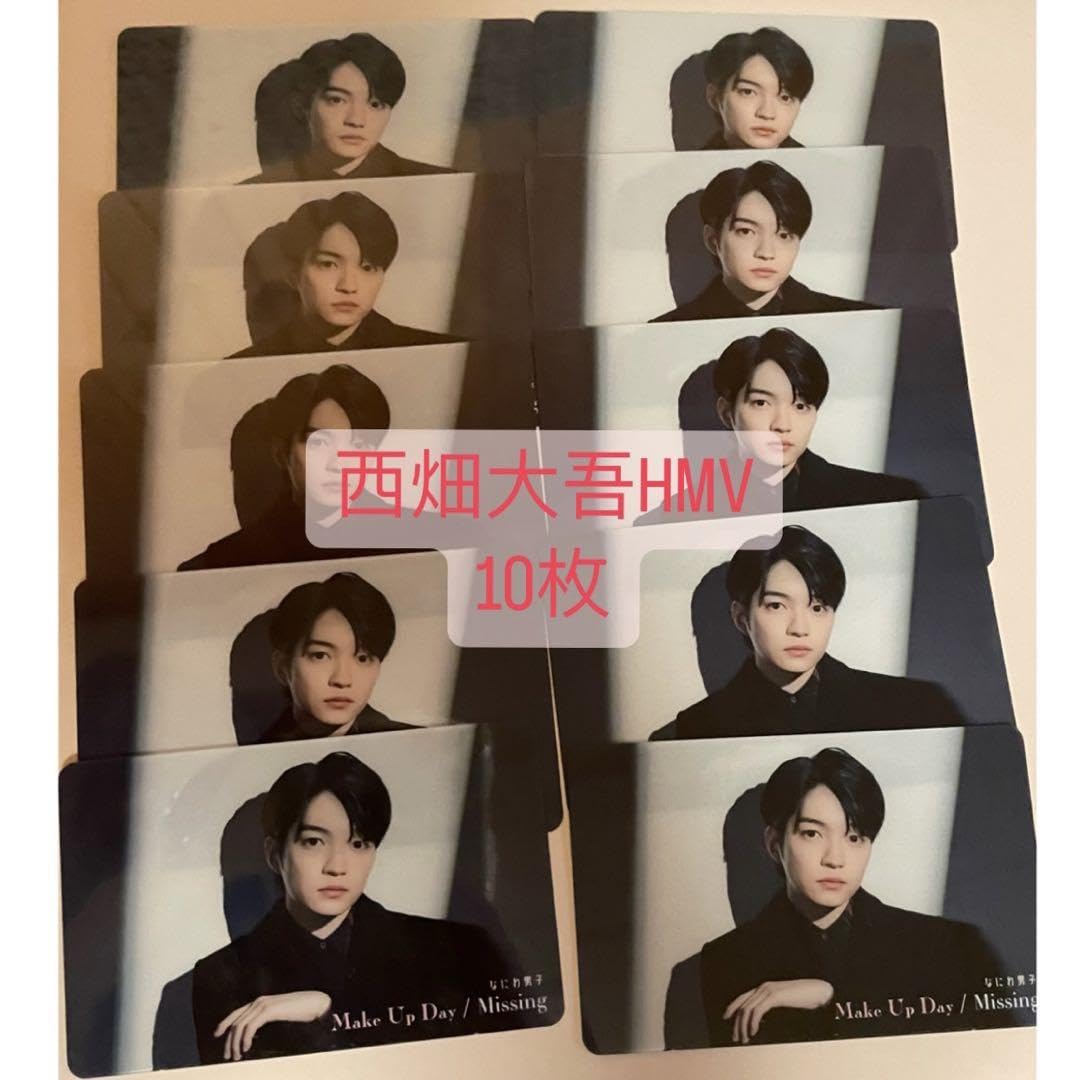 Amazon.co.jp: なにわ男子 クリアカード MakeUpDay Missing 西畑大吾