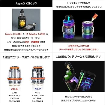 Amazon | 【爆煙スターターKIT】 GEEK VAPE Aegis X with Z Sub