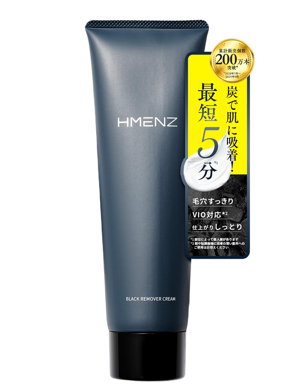 Amazon.co.jp: [ 炭で密着、使いやすい。 ] HMENZ 炭リムーバー