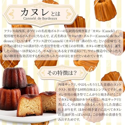 天然生活 訳ありカヌレ 500g