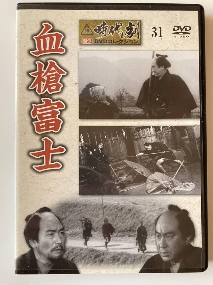 東映時代劇 傑作DVDコレクション 1-33巻セット 東映時代劇 傑作DVDコレクション 1-33巻セット