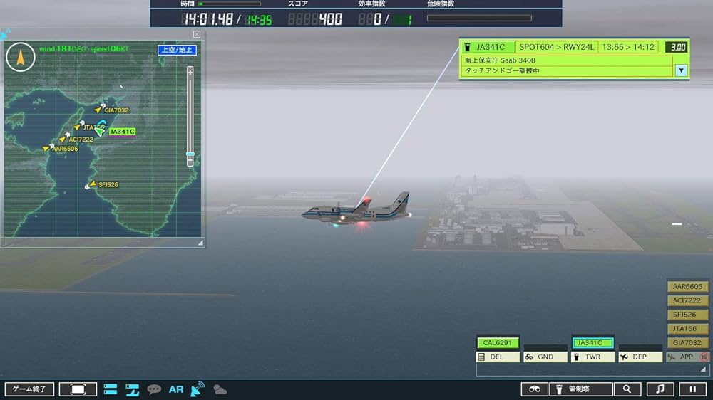 Amazon.co.jp: テクノブレイン ぼくは航空管制官4関空 : PCソフト