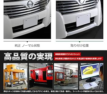 Amazon | BM エルグランド E52 前期 フロントリップカバー