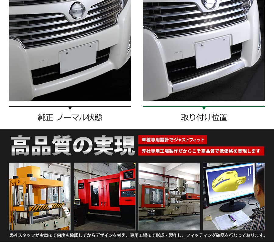 Amazon | BM エルグランド E52 前期 フロントリップカバー