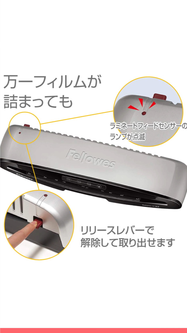 値下げ！試運転のみの新品！【フェローズ　Saturn3i A3ラミネーター】 61mQDLyZE3L._UF894,1000_QL80_.jpg