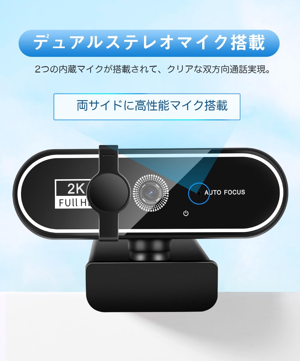 2K QHD400万画素Webカメラ高画質プライバシーカバー付き視野角調整可能 Amazon.co.jp: Webカメラ ウェブカメラ HD 2K 400万画素 広角レンズ