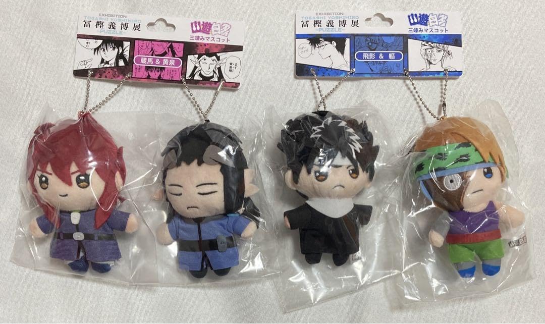 幽遊白書 マスコット ぬいぐるみ 冨樫義博展 飛影 蔵馬