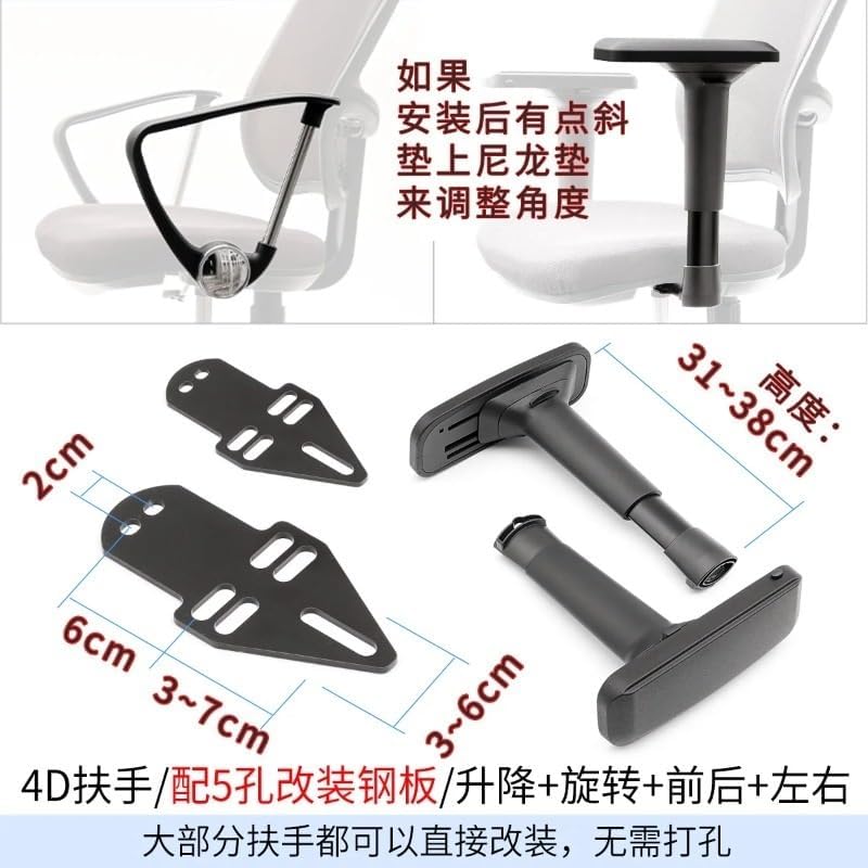 Compatible for Hbada Compatible for GTRacing, 4-Way Adjustable T-Arm Handrest Replacement, 1 Pair for Gaming Chair(B-2PCS)