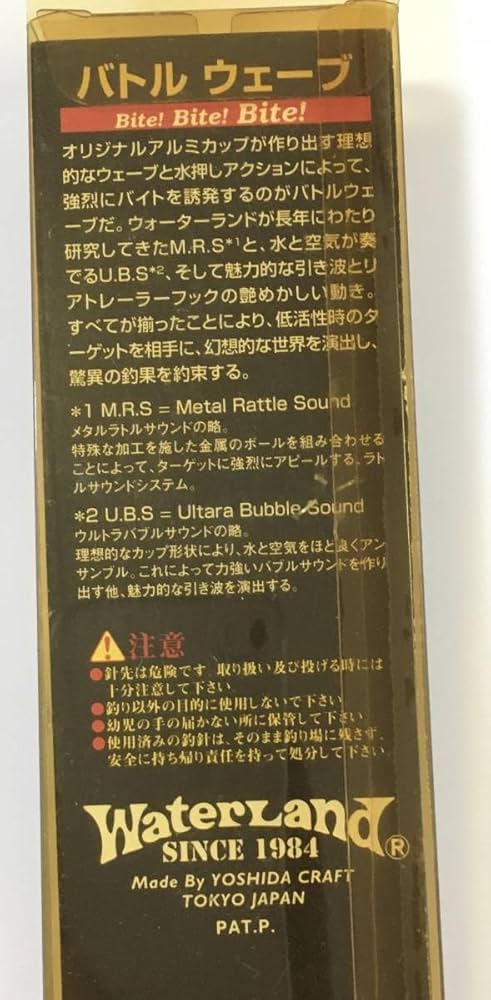 Amazon.co.jp: ウォーターランド バトルウェーブ ミニ 10g