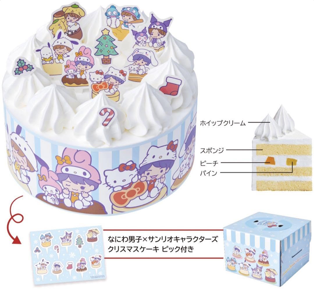 【レア品】ローソン×なにわ男子クリスマスキャンペーン アクセサリースタンド なにわ男子×ローソン】クリスマスキャンペーン コラボ商品・予約