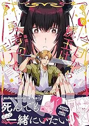 今日から魔王は勇者のモノです サイン本 今日から魔王は勇者のモノです サイン本 今日から魔王は勇者の