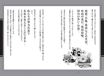 お経から読み解く未来予言 仏教コード | 三木大雲 |本 | 通販