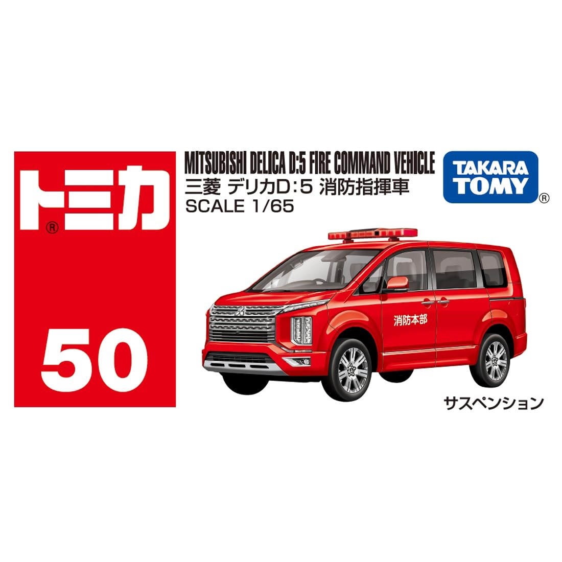 Takara Tomy - 【新品】タカラトミー CAUL  三菱 デリカD:5 D5 ラジコン Takara Tomy - 【新品】タカラトミー CAUL 三菱 デリカD:5 D5