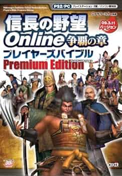 信長の野望Online 争覇の章 6g7v4d0 信長の野望Online 争覇の章 6g7v4d0