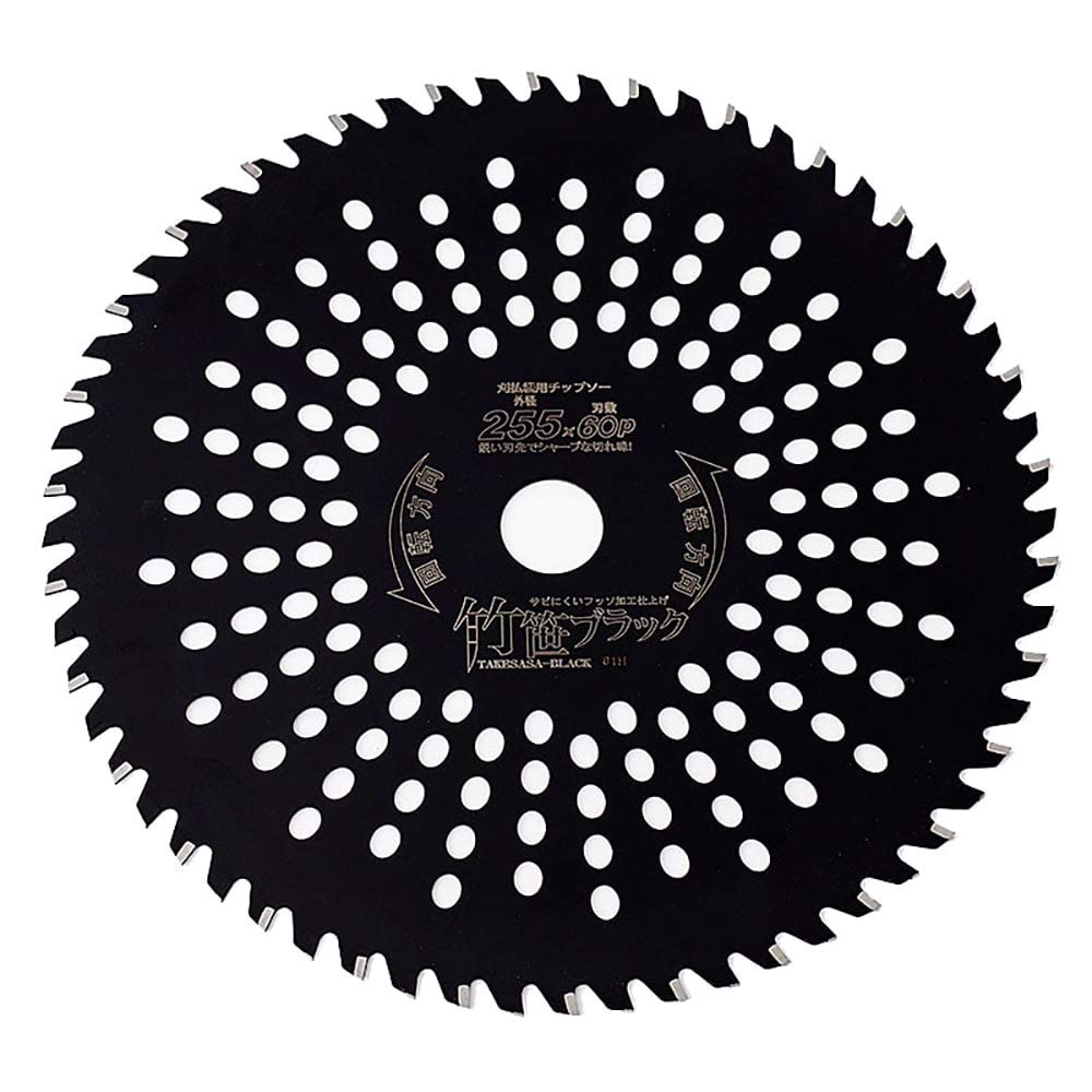 Amazon | ハウスB.M 刈払チップソー「竹笹ブラック」 TB255 | 草刈機