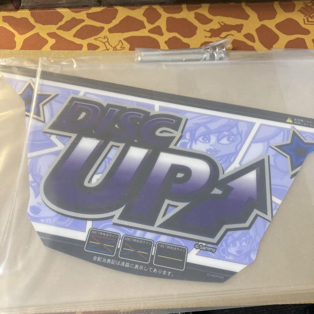 Amazon.co.jp: DISC UPアクリルパネルフレーム ディスクアップ 青 