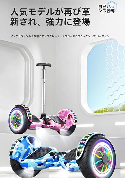バランススクーター 6.5インチ 子供用 大人用 セルフバランス機能 二輪キックボード 軽量設計 耐荷重100kg 20度坂登対応 プロテクター付き 誕生日プレゼントに最適 安全走行モデル 電動スマートバランスバイク、子供用二輪パラレルバイク、学生と大人のモーションセンサーツイストバイク (6.5インチ カモフラージュピンク ブルートゥースモデル + カ) - 2