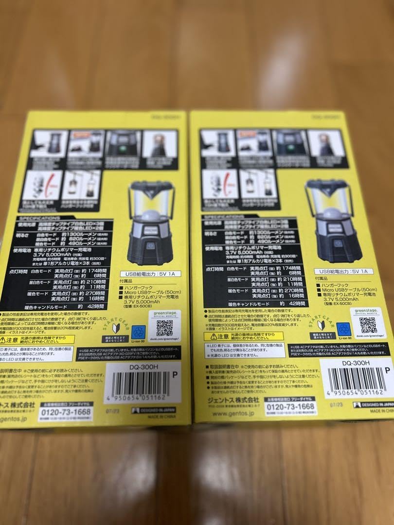 2個セット ジェントス フル装備ランタン DQ-300H 限定カラー Amazon.co.jp: ジェントス フル装備ランタン DQ-300H グリーン