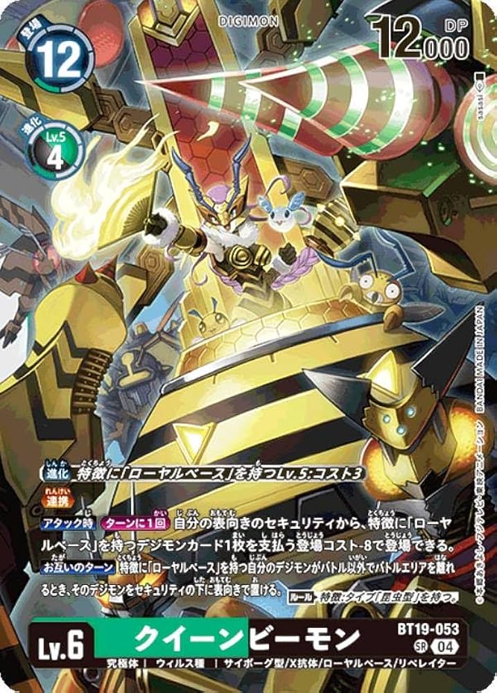 クイーンビーモン　パラレル　デジモンカードゲーム 04)(パラレル/illus:Tonamikanji)クイーンビーモン【SR-P】{BT19