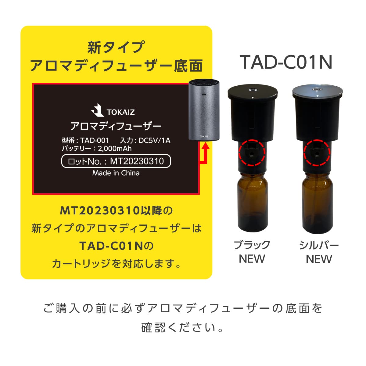 Amazon.co.jp: TOKAIZ TAD-001 噴霧式アロマディフューザー 交換用