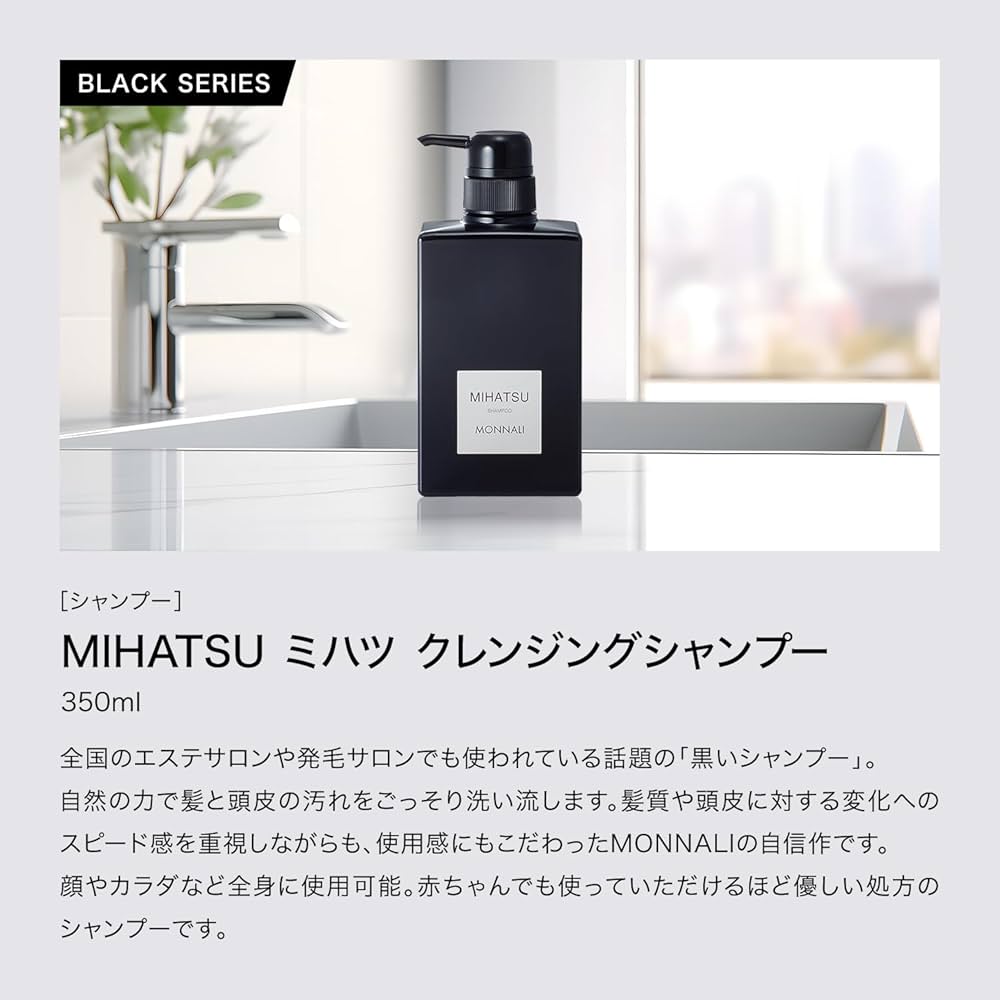 Amazon | MONNALI(モナリ) ブラックシリーズ MIHATSU