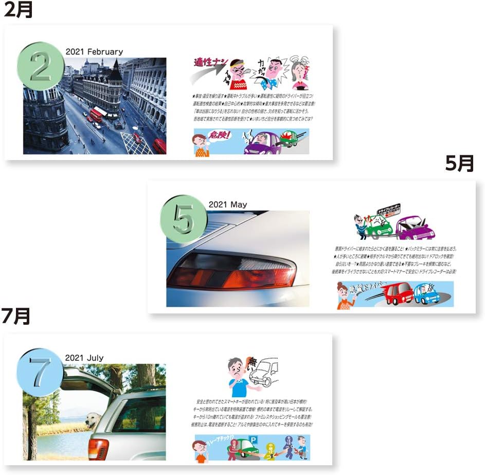 Amazon Com Japanese Calendar New Japan Calendar 21 Calendar Wall Mounted Best Driver Nk439 Office Products